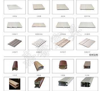移门铝材